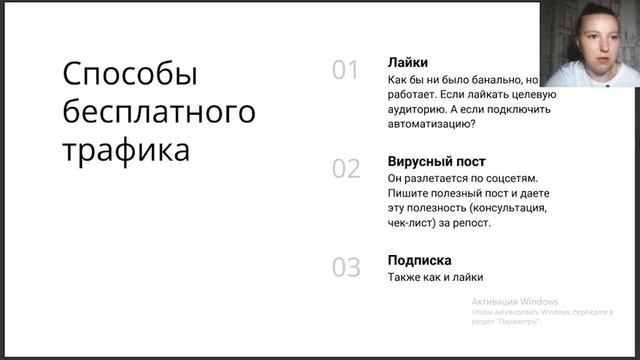 УРОК 3. ГОТОВЫЙ ЧАТ БОТ И ГОТОВЫЙ ТРАФИК. Рекрутинг и презентация без твоего участия.