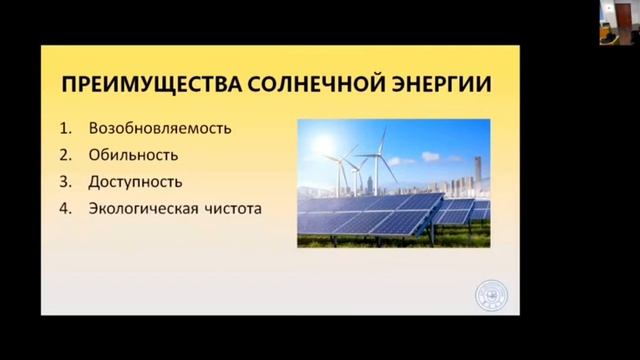 ХУ ЮФАН, НЬЮ СЯО Использование солнечной энергетики в Китае смотреть онлайн
