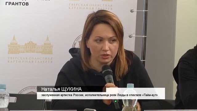 В Твери стар­то­вал те­ат­раль­ный фе­сти­валь «Иг­ра­ем вме­сте» смотреть онлайн