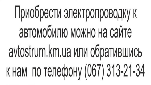 Провод генератора МАЗ 5335 500 смотреть онлайн