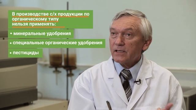 Сергей Белопухов — что такое экопродукты и чем они отличаются от обычных смотреть онлайн