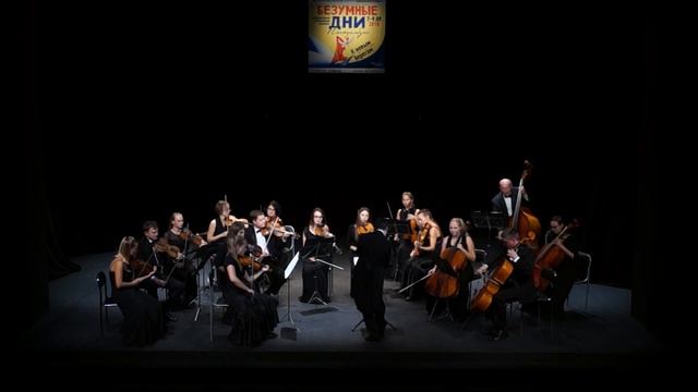 B-A-C-H - Безумные дни - Б. Барток - Дивертисмент 2, 18.9.7, Дом музыки, Екатеринбург смотреть онлайн