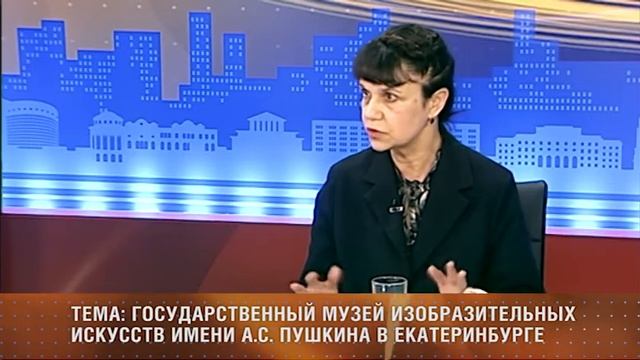 Государственный музей изобразительных искусств им. А.С. Пушкина в Екатеринбурге смотреть онлайн