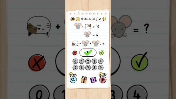 Brain Test: Tricky Puzzles 126 - 150 уровень 🧩