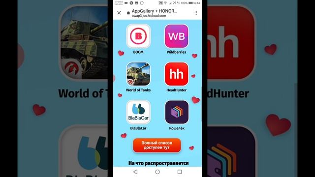 2 этап акции Huawei Appgallery. смотреть онлайн