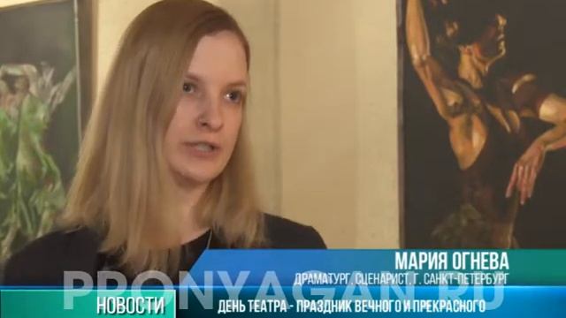 Ко Дню театра смотреть онлайн