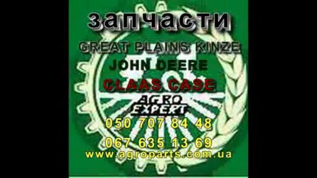 New Great Plains Семяпровод гофра 816-002С (816-178C) 816-