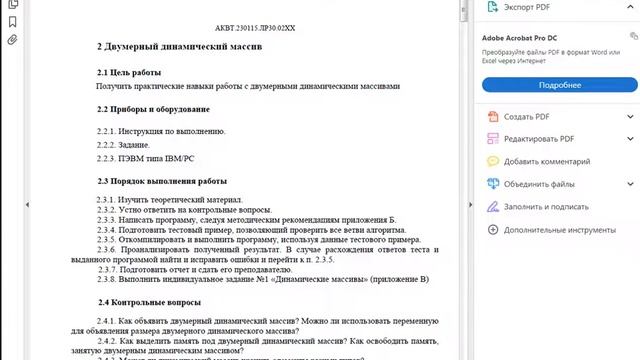 001 первое знакомство Переменные и двумерные массивы смотреть онлайн