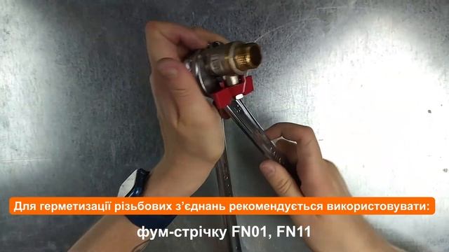 FADO MODERN Відеоінструкція Запірна арматура Фадо Модерн смотреть онлайн