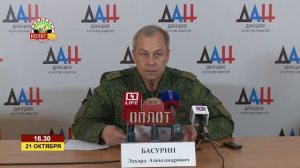Оперативная сводка на 16.30 по состоянию на 21 октября
