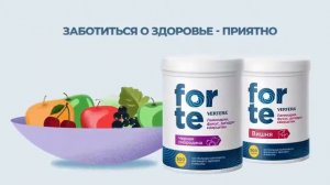 Vertera Gel Forte   это усиленная формула геля, для очищения и питания организма