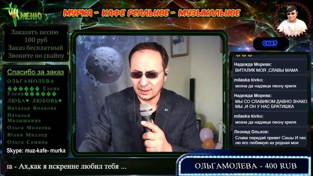 Мурка - № 280 - Вячеслав Ломов смотреть онлайн