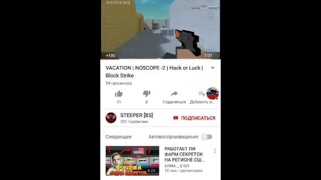 Стримчик по разним играм с Бани | Донат от 1 рублика!! смотреть онлайн