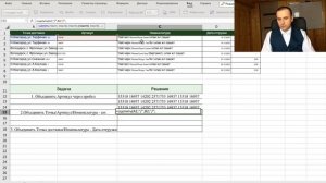 Объединить ячейки в excel без потери данных | Функция сцепить, объединить или знак сцепки
