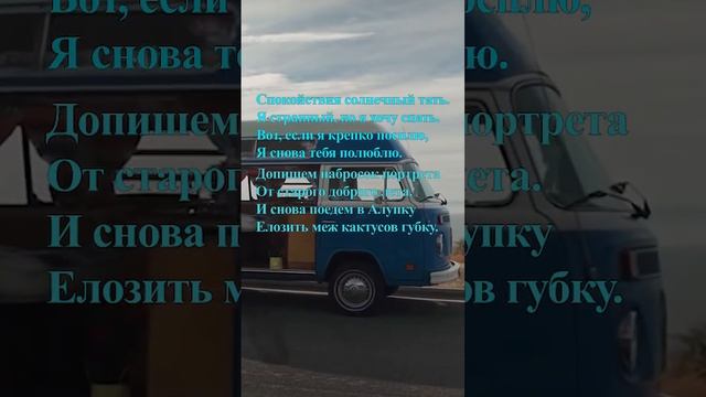 СОН (travel) смотреть онлайн