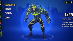 играем в spider fighter 3 ,открыл всех персов