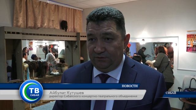 Сибайское концертно-театральное объединение открыло новый творческий сезон смотреть онлайн