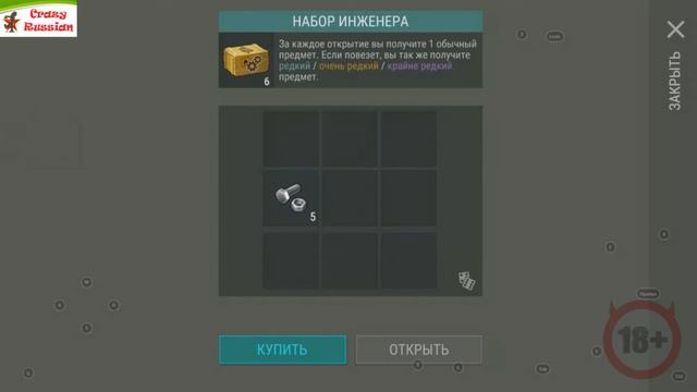 Открыл донатные ящики инженера... Интересно что выпало? Last Day / LDOE
