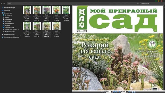 Темная тема Windows 10 смотреть онлайн