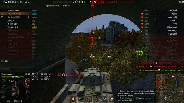 Wot Кв220 воин, основной вклад, нагиб смотреть онлайн
