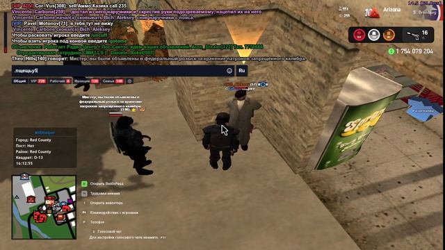 рейд сто + арест оп смотреть онлайн