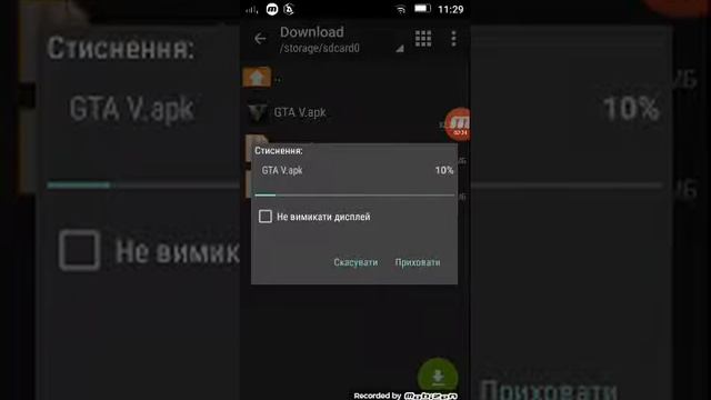 Как скачать гта 5 на андроїд👌👍👍👍 смотреть онлайн