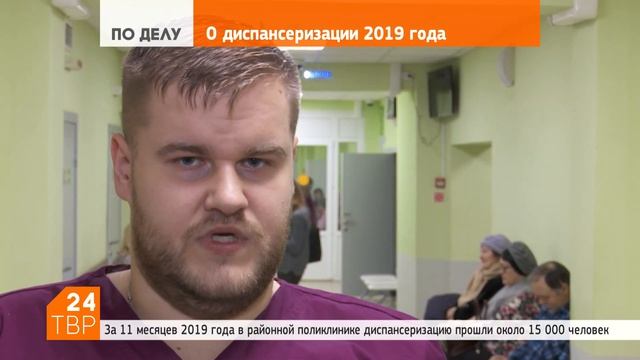 14 декабря – последний в этом году Единый день диспансеризации | Сергиево-Посадский округ