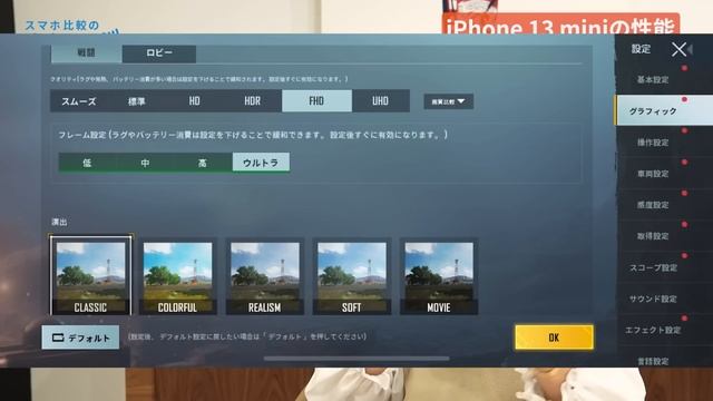 【女性目線】IPhone 13 miniを1週間使って私が感じた良い点・悪い点。iPhone 11との比較も。結果めっちゃほしいけど高い。｜すまっぴーのスマホレビュー смотреть онлайн