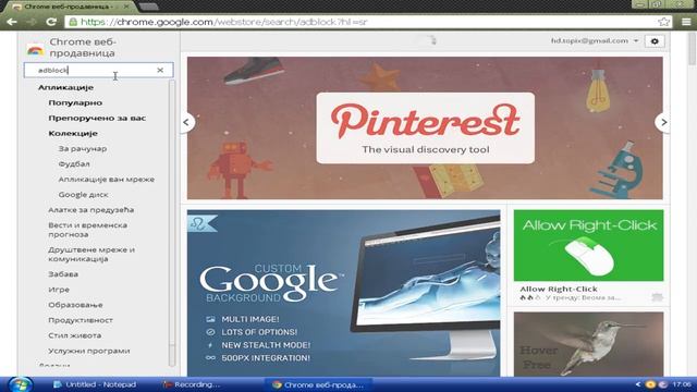 Kako zaustaviti reklame na Google Chromu смотреть онлайн