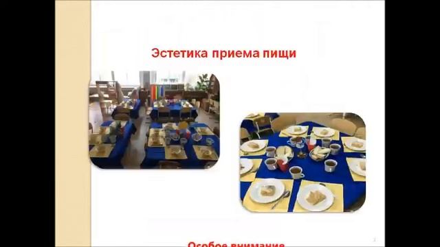 Организация питания смотреть онлайн