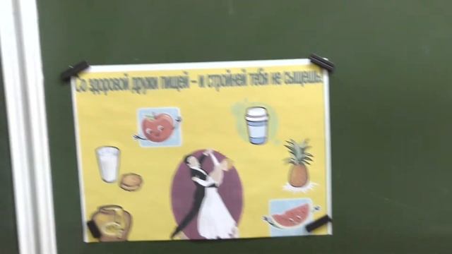 Здоровый выбор