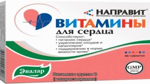 Витамины для мужчин для потенции