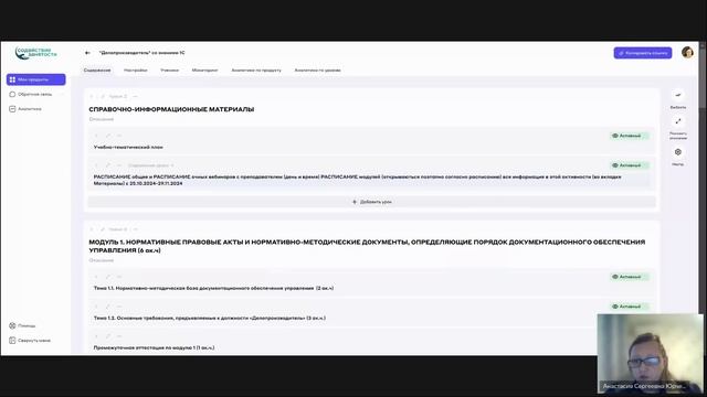 Запись. Вводная лекция (25.10.2024) смотреть онлайн