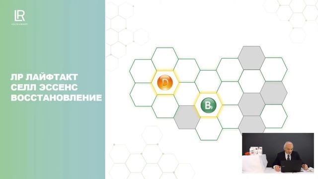 Селл Эссенс регенерация смотреть онлайн