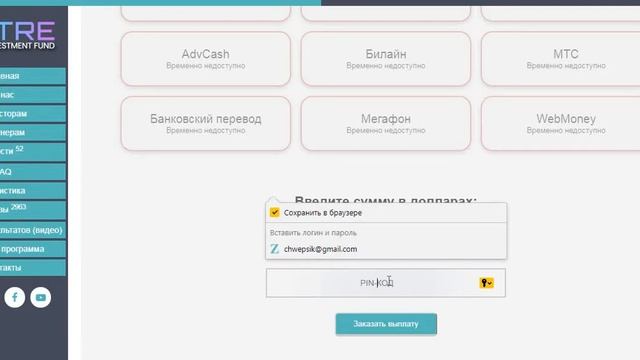 ZYTRE - надежный и качественный инструмент пассивного дохода! отзыв смотреть онлайн