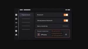 Как включить Bluetooth в TANK 500?