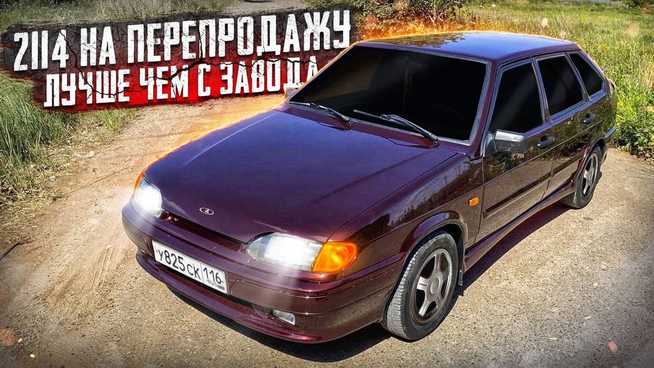 Новая 2114. ПЕРЕКУП сотворил ЧУДО. Собрал УТИЛЬ на ПЕРЕПРОДАЖУ. Static TV