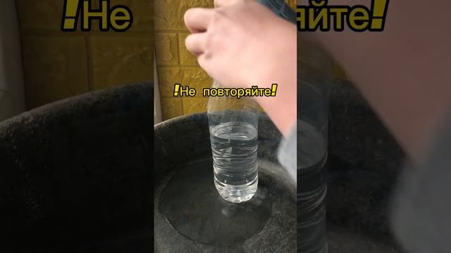 Закинул 20 шипящих таблеток витамин С в закрытую бутылку с водой😳 я был в ШОКЕ 😨 ПОДПИШИСЬ🥶 смотреть онлайн