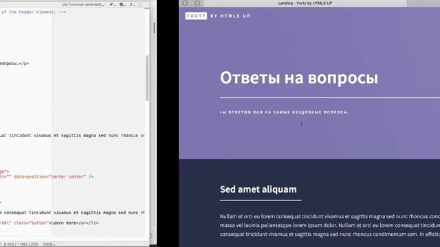 Создание лендинга урок 3
