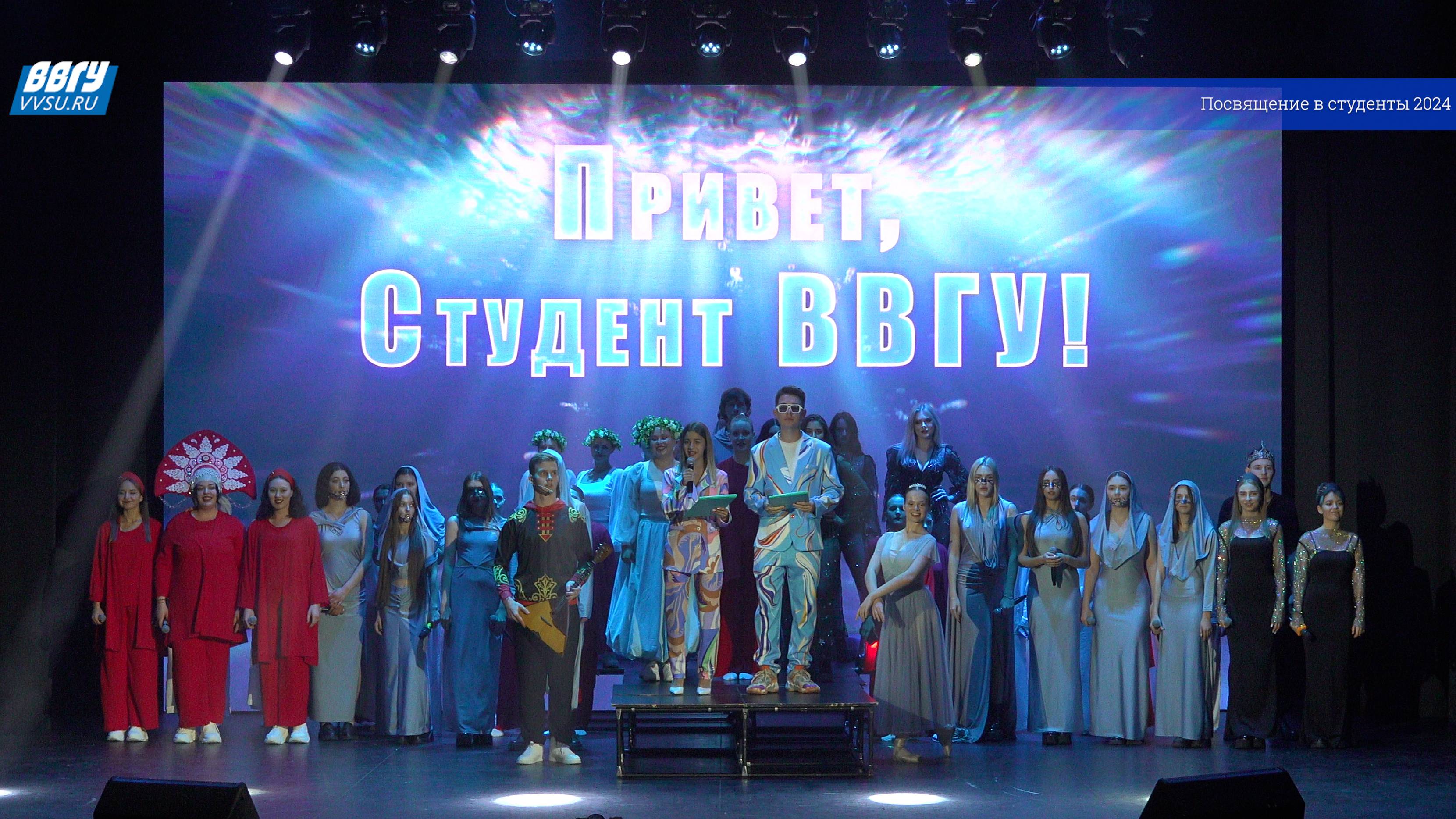 Первокурсников ВВГУ посвятили в студенты смотреть онлайн