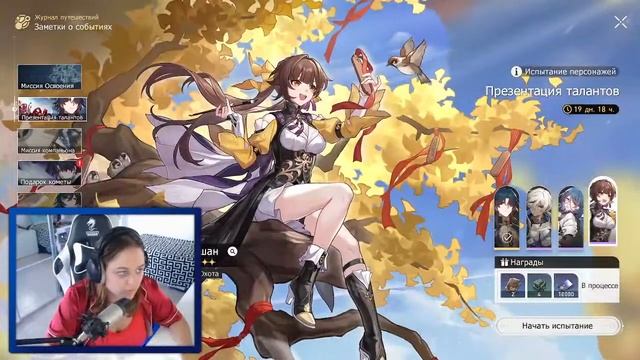 Honkai Star Rail [ХСР]  - Краеведческий музей