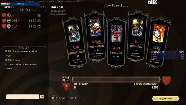 Стрим по Don't Starve смотреть онлайн