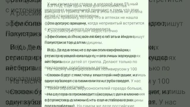 Защита пенсионеров: Летальность по гриппу дают люди пожилого возраста, которым дети приносят вирус смотреть онлайн