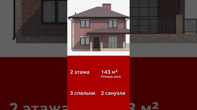 Собираетесь построить свой дом, но ещё не определились какой именно? #porotherm #shorts #building смотреть онлайн