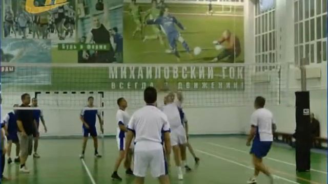 В ЖЕЛЕЗНОГОРСКЕ ПРОШЕЛ ТУРНИР ПО ВОЛЕЙБОЛУ