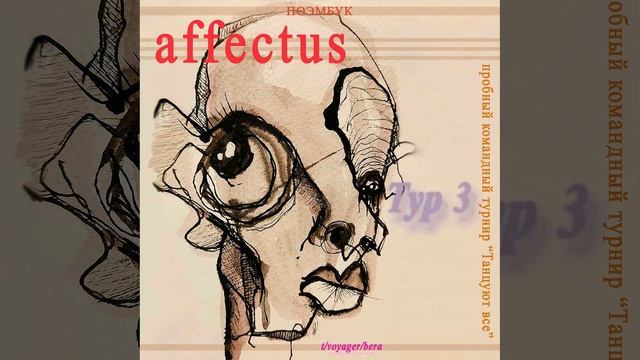 Affectus
