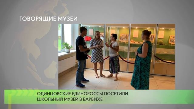 Говорящие музеи смотреть онлайн