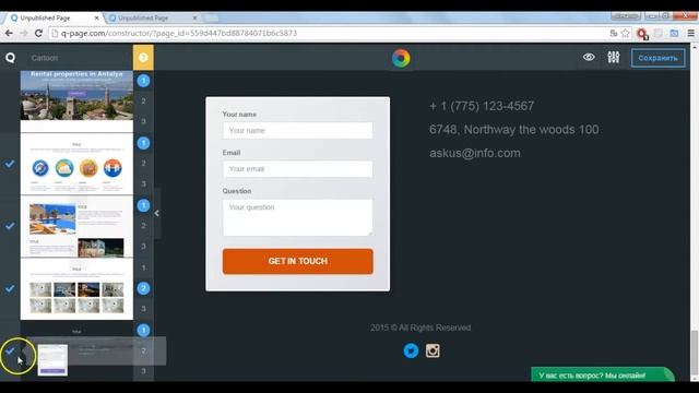 Мини-урок №12. Добавление социальной сети на страницу Q-page смотреть онлайн