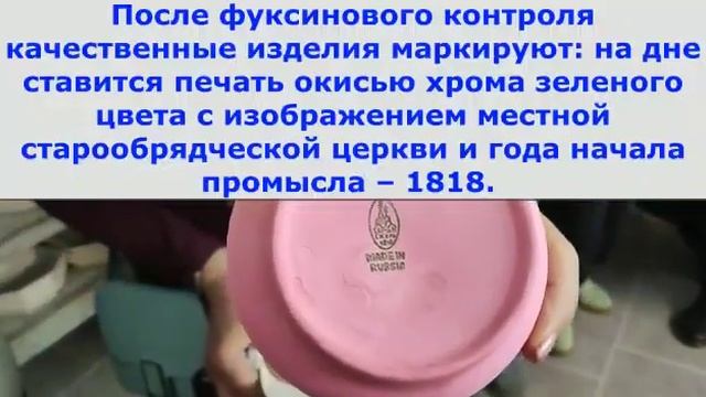 Экскурсия в Гжель 19.05.22 смотреть онлайн