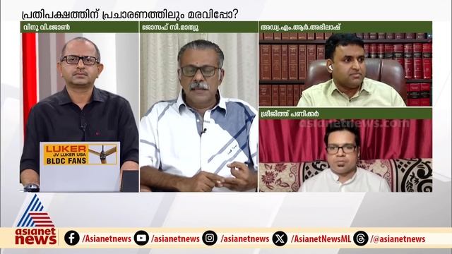 'കേരളത്തിൽ കോൺഗ്രസിനെ തോൽപ്പിക്കാൻ ബിജെപിക്ക് പറ്റില്ലെന്ന് മോദിക്ക് അറിയാം' смотреть онлайн